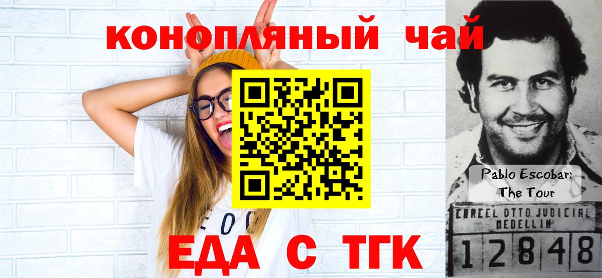 Печенье с ТГК марихуана  Вход с VPN  Новосибирск 