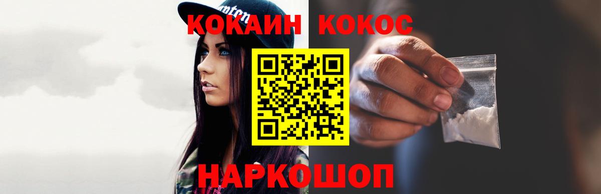 Кокаин Эквадор Новосибирск