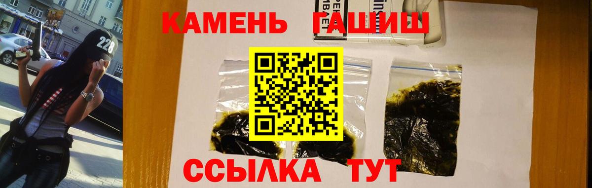 ГАШ гарик Новосибирск