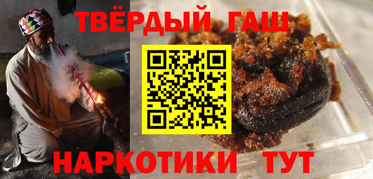 Гашиш гашик  Вход с VPN  Новосибирск  ГАШ индика сатива 