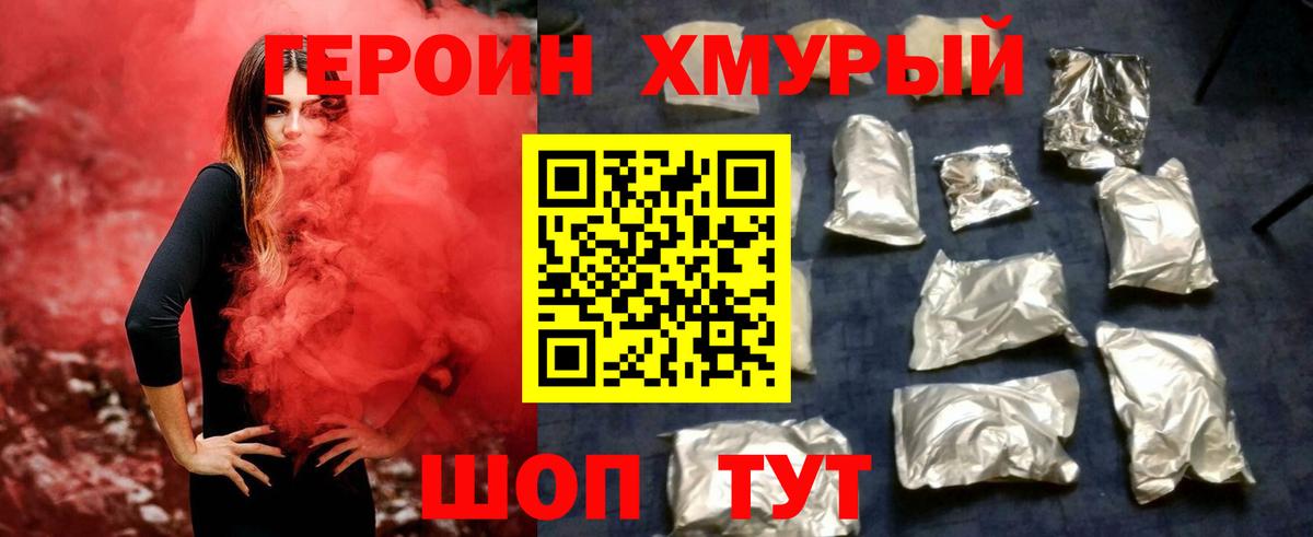 Героин Афган Новосибирск