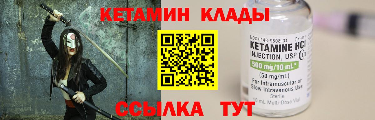 Новосибирск  КЕТАМИН ketamine  даркнет официальный сайт  Вход с VPN 