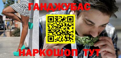 каннабис Старая Купавна