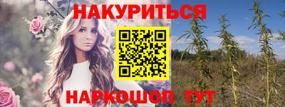 каннабис Старая Купавна
