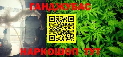 каннабис Старая Купавна