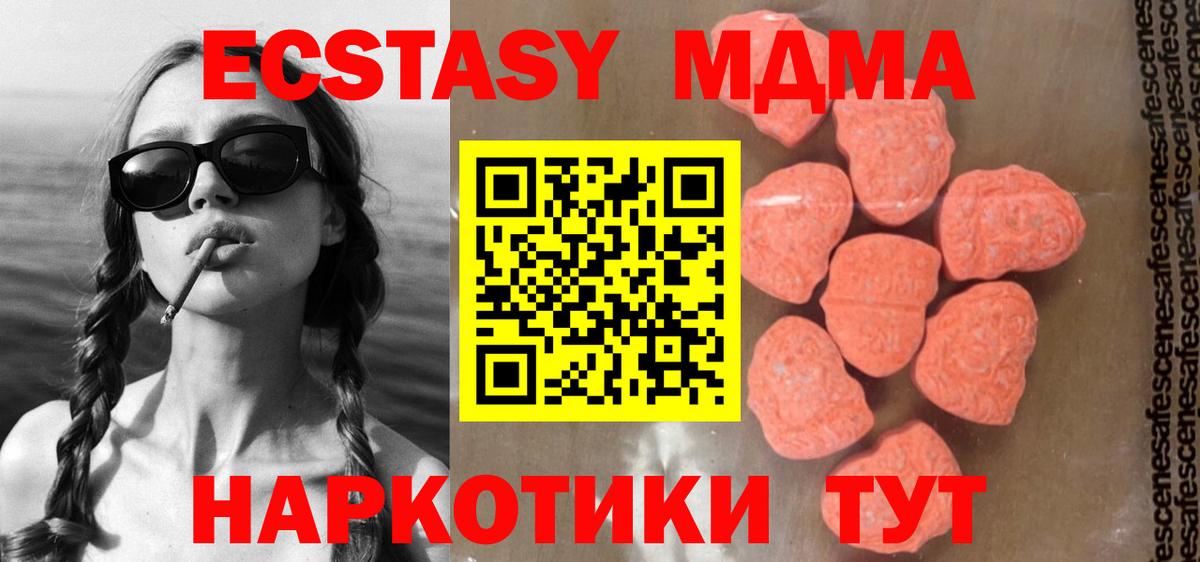 MDMA  Вход с VPN  MDMA молли  Новосибирск  МДМА молли 