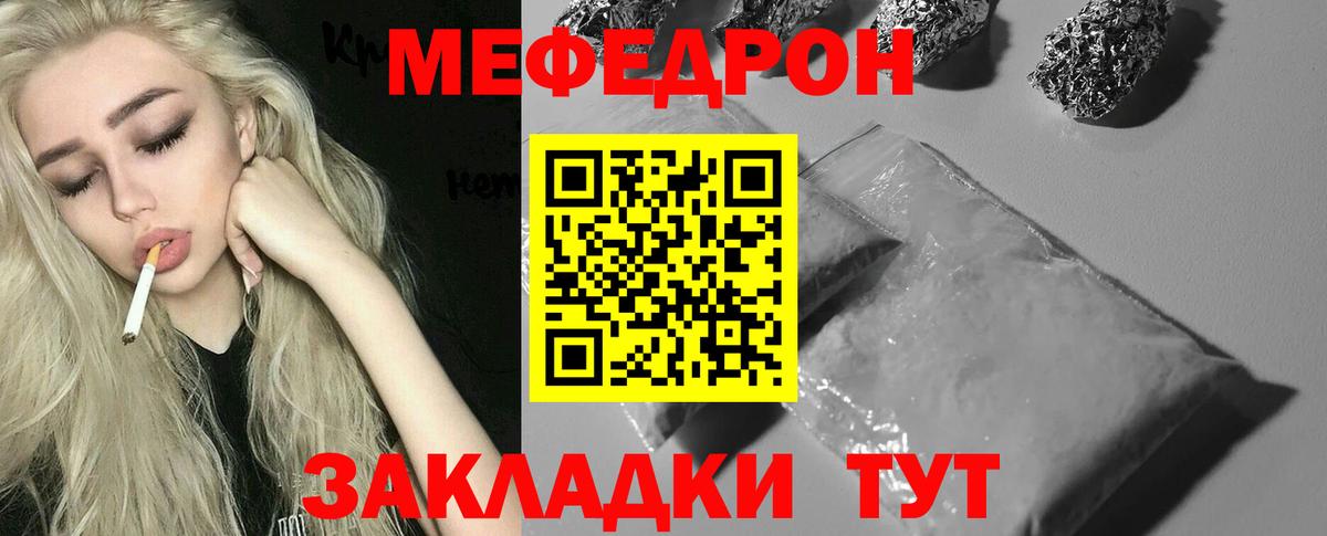Меф кристаллы Новосибирск