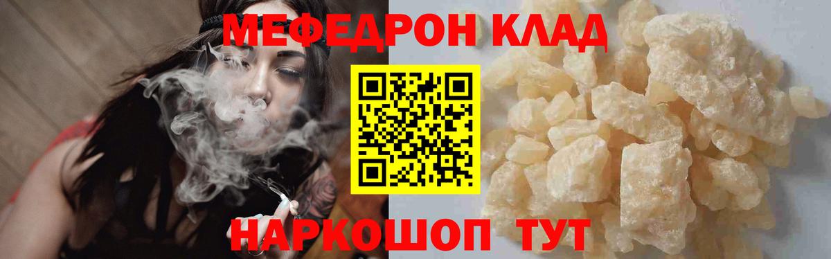 МЕФ мука  Мефедрон  Новосибирск  Меф  Вход с VPN  МЯУ-МЯУ mephedrone 