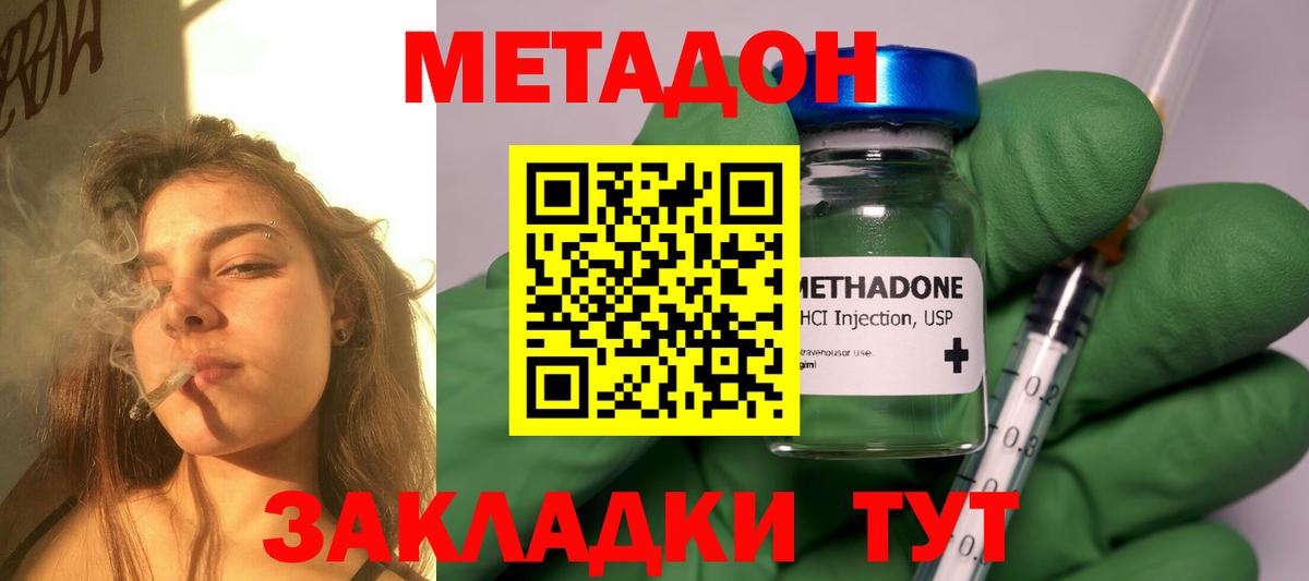 МЕТАДОН кристалл  Вход с VPN  МЕТАДОН кристалл  Новосибирск 