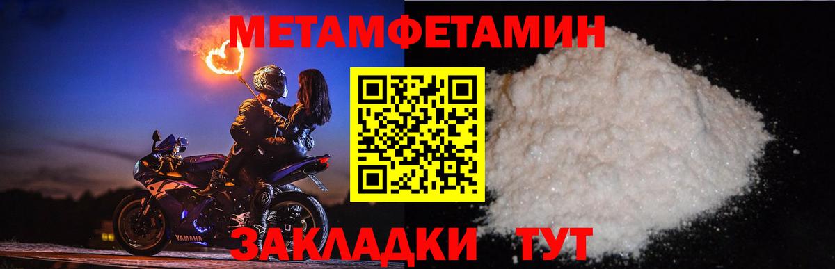 Первитин винт Новосибирск