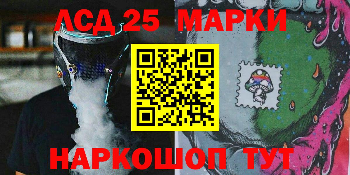 Марки 25I-NBOMe 1,5мг Новосибирск